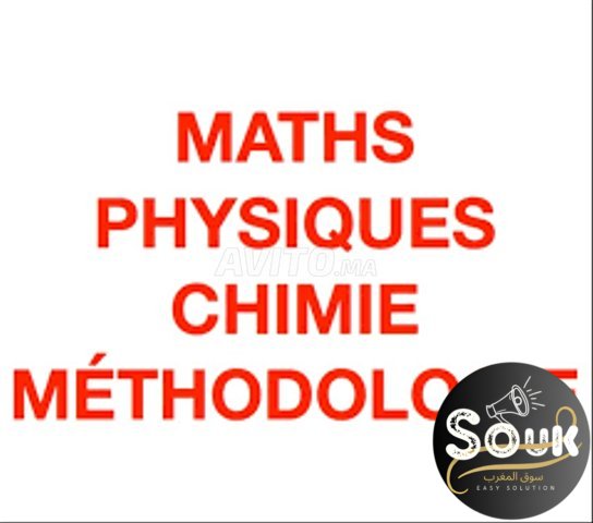 Cours de soutien scolaire en mathématiques à domicile - Cours de soutien au Maroc